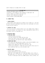 [임상심리학] 제7장 임상면접-8