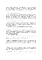 [임상심리학] 제7장 임상면접-11
