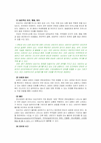[임상심리학] 제7장 임상면접-15