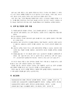 [임상심리학] 제7장 임상면접-16
