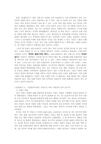 [서양문화] 올랭피아와 야누스적 근대-6