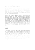 [서양문화] 올랭피아와 야누스적 근대-7