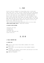 청소년 성 문제 -성폭력, 원조교제, 음란물, 미혼모-3