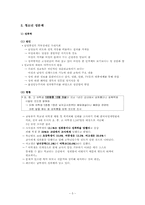 청소년 성 문제 -성폭력, 원조교제, 음란물, 미혼모-5