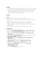 청소년 성 문제 -성폭력, 원조교제, 음란물, 미혼모-7