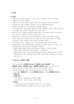청소년 성 문제 -성폭력, 원조교제, 음란물, 미혼모-11