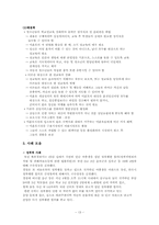 청소년 성 문제 -성폭력, 원조교제, 음란물, 미혼모-13