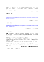 청소년 성 문제 -성폭력, 원조교제, 음란물, 미혼모-14
