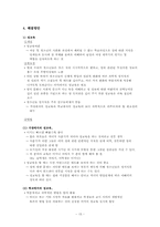 청소년 성 문제 -성폭력, 원조교제, 음란물, 미혼모-15