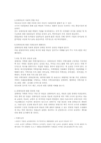 국내 장애아동 레포트-7