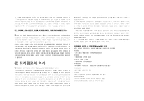 티저란 무엇인가 -티저광고-2