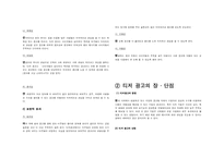 티저란 무엇인가 -티저광고-4