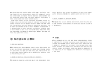 티저란 무엇인가 -티저광고-5