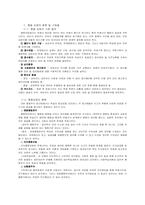 [임상심리학] 행동요법 요약-3
