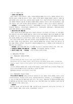 [임상심리학] 행동요법 요약-4