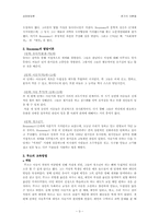 [성장발달론] 초기의 이론들-3
