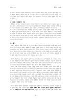 [성장발달론] 초기의 이론들-4