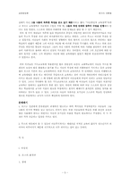 [성장발달론] 초기의 이론들-5