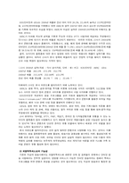 [미디어 산업] 지상파 방송의 인터넷 진출-10