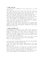 [사회문제론] 장애인문제-7