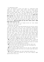 [사회문제론] 장애인문제-12