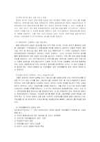 [사회문제론] 장애인문제-15