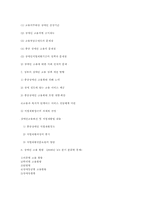 [사회문제론] 장애인문제-19