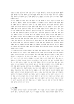 [이상심리] 성장애 및 성정체감장애-5