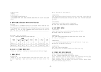 공무원 시험과 공무원에 대하여-2