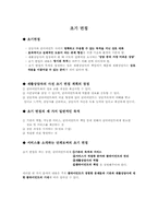 [직업재활상담] 초기 면접 요약-1