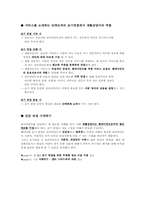 [직업재활상담] 초기 면접 요약-2