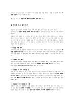[직업재활상담] 초기 면접 요약-4