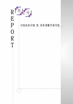 국내 시설보호사업 및 공동생활가정사업-1