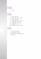 국내 시설보호사업 및 공동생활가정사업-2