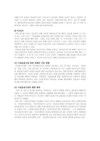 국내 시설보호사업 및 공동생활가정사업-11