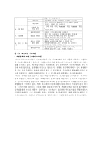 국내 시설보호사업 및 공동생활가정사업-13