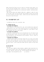 국내 시설보호사업 및 공동생활가정사업-15