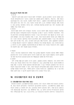 국내 시설보호사업 및 공동생활가정사업-16