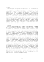 [사회문제] 여성문제-5