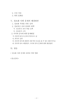 정보화 사회문제-2