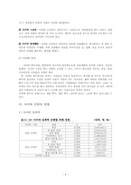 정보화 사회문제-6