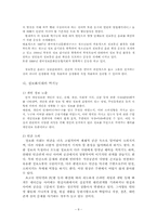 정보화 사회문제-8