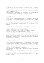 정보화 사회문제-12