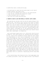 정보화 사회문제-13