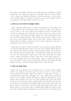 정보화 사회문제-14