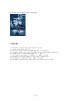 정보화 사회문제-18
