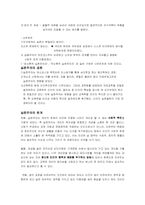실존주의 철학 레포트-3