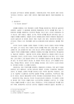 실존주의 철학 레포트-5
