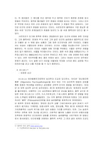 실존주의 철학 레포트-7