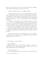 실존주의 철학 레포트-8